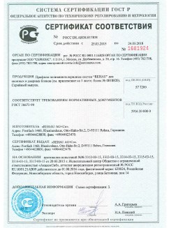 2012.05.24 Щелково - Профили поливинилхлоридные системы Rehau с использованием кальций-цинкового стабилизатора.