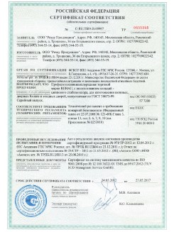 2013.02.20 Щелково - Пена монтажная Profflex Firestop