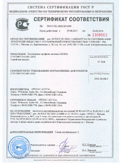 2014.05.28 Щелково - Пена монтажная однокомпонентная полиуретановая в аэрозольной упаковке.