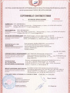 2015.10.21 Щелково - Устройства поворотные, откидные и поворотно-откидные, системы NT для оконных и балконных дверных блоков.